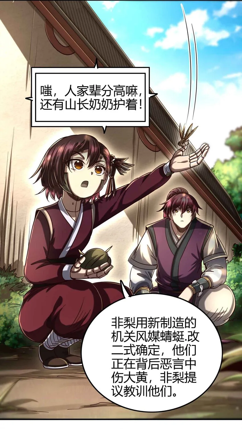 171 神识之锁 第26页