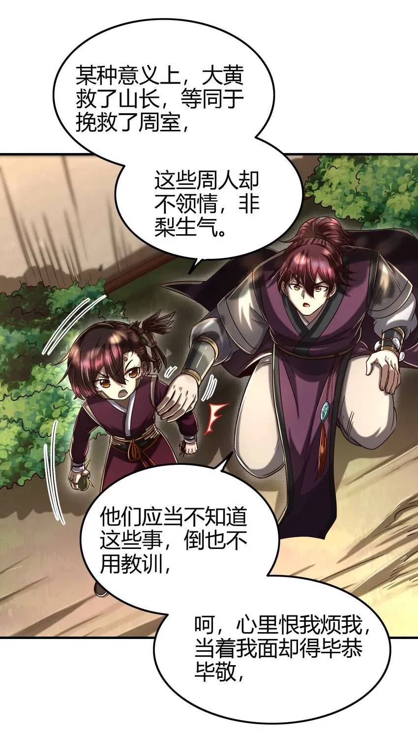 171 神识之锁 第27页