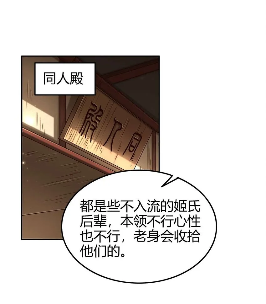 171 神识之锁 第29页