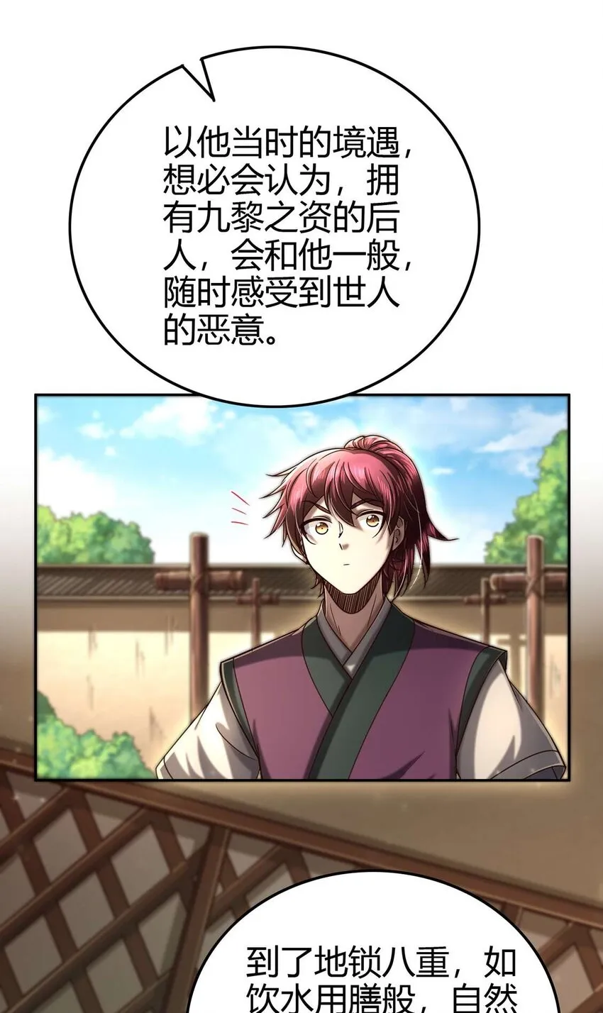 171 神识之锁 第33页