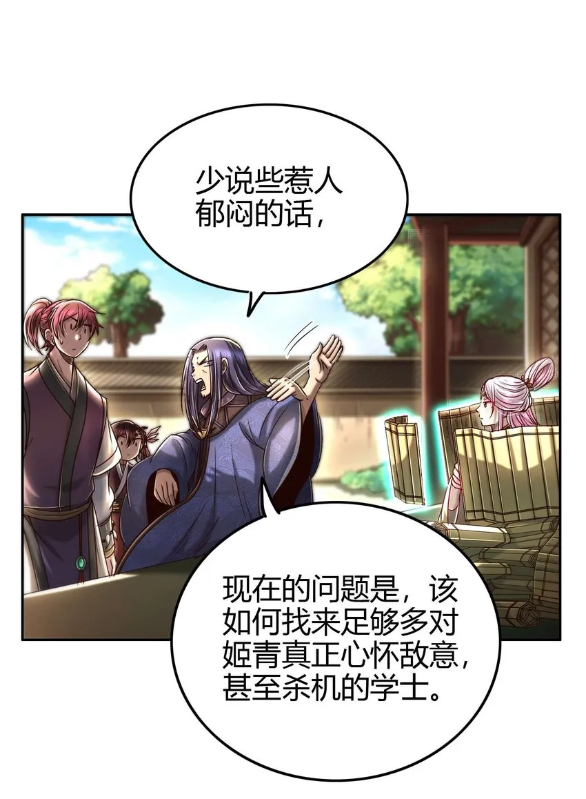171 神识之锁 第35页