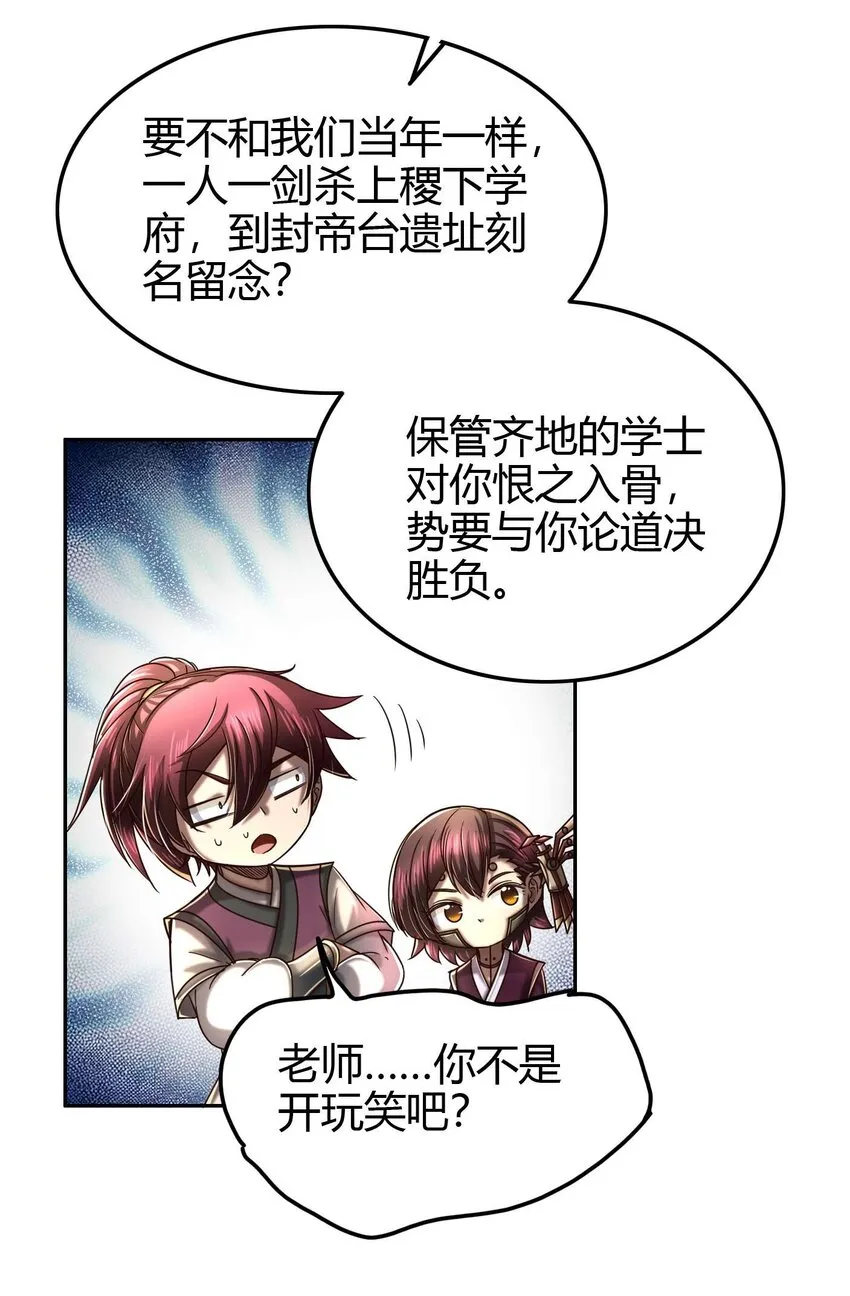 171 神识之锁 第36页