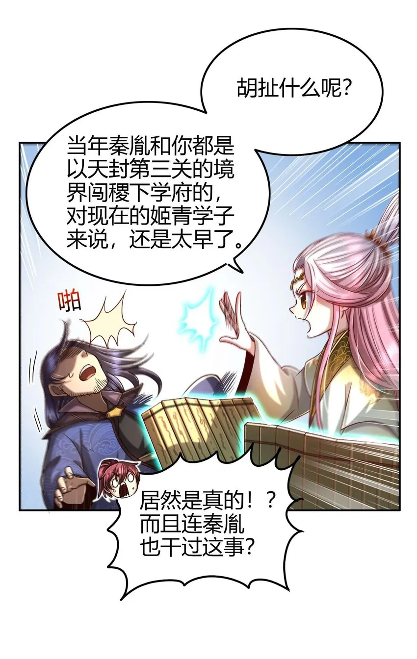 171 神识之锁 第37页