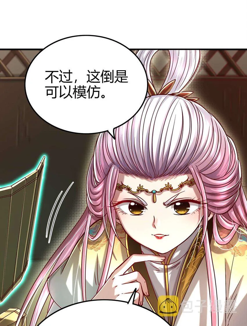 171 神识之锁 第38页