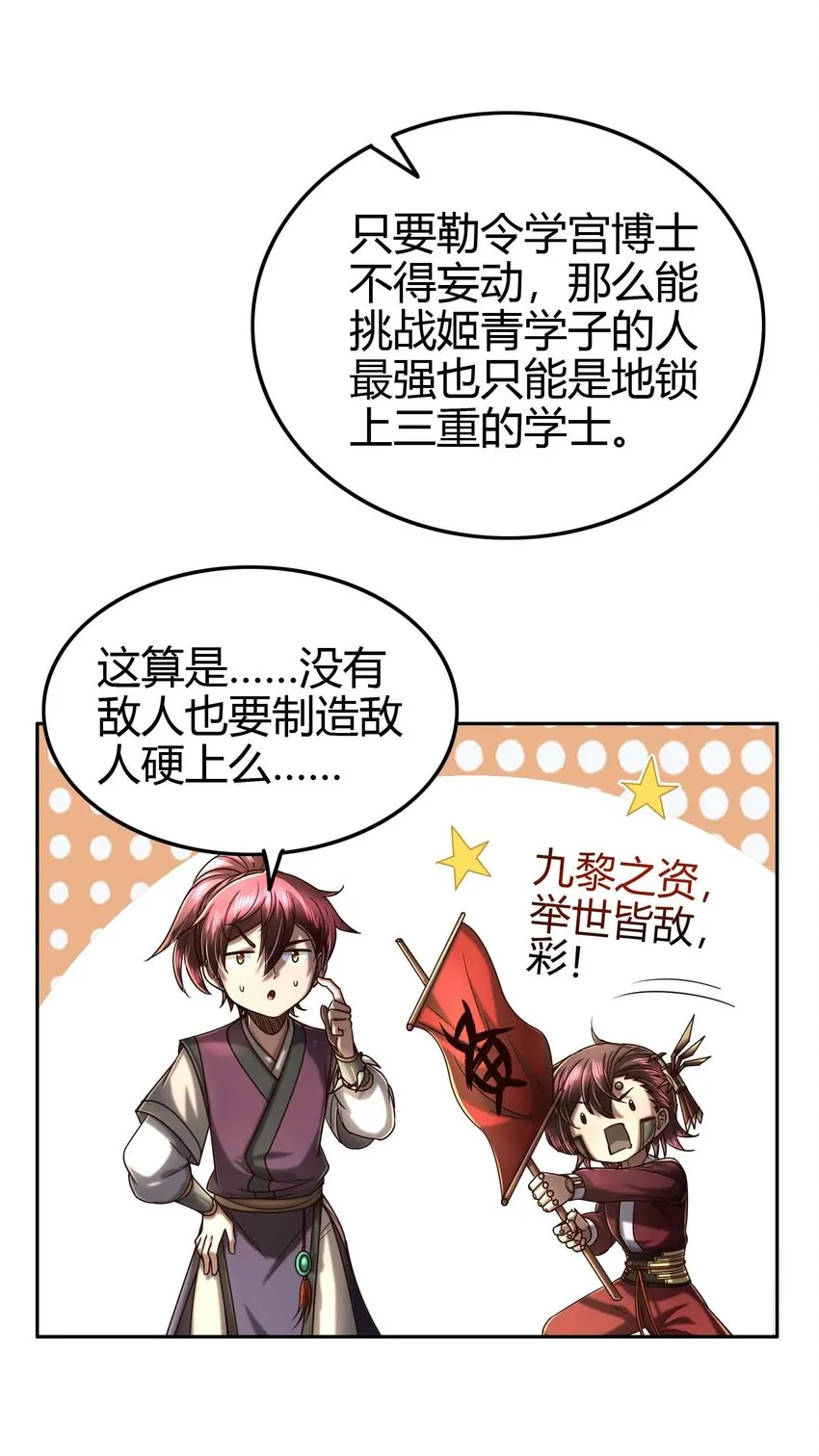 171 神识之锁 第40页