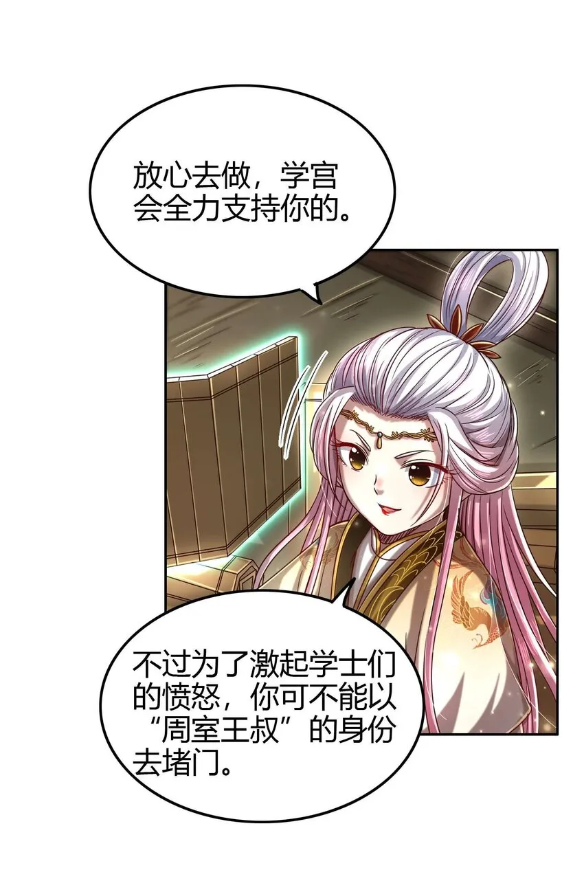 171 神识之锁 第41页