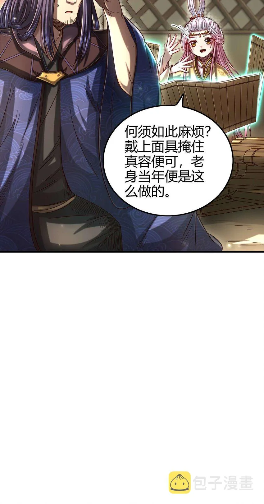 171 神识之锁 第43页