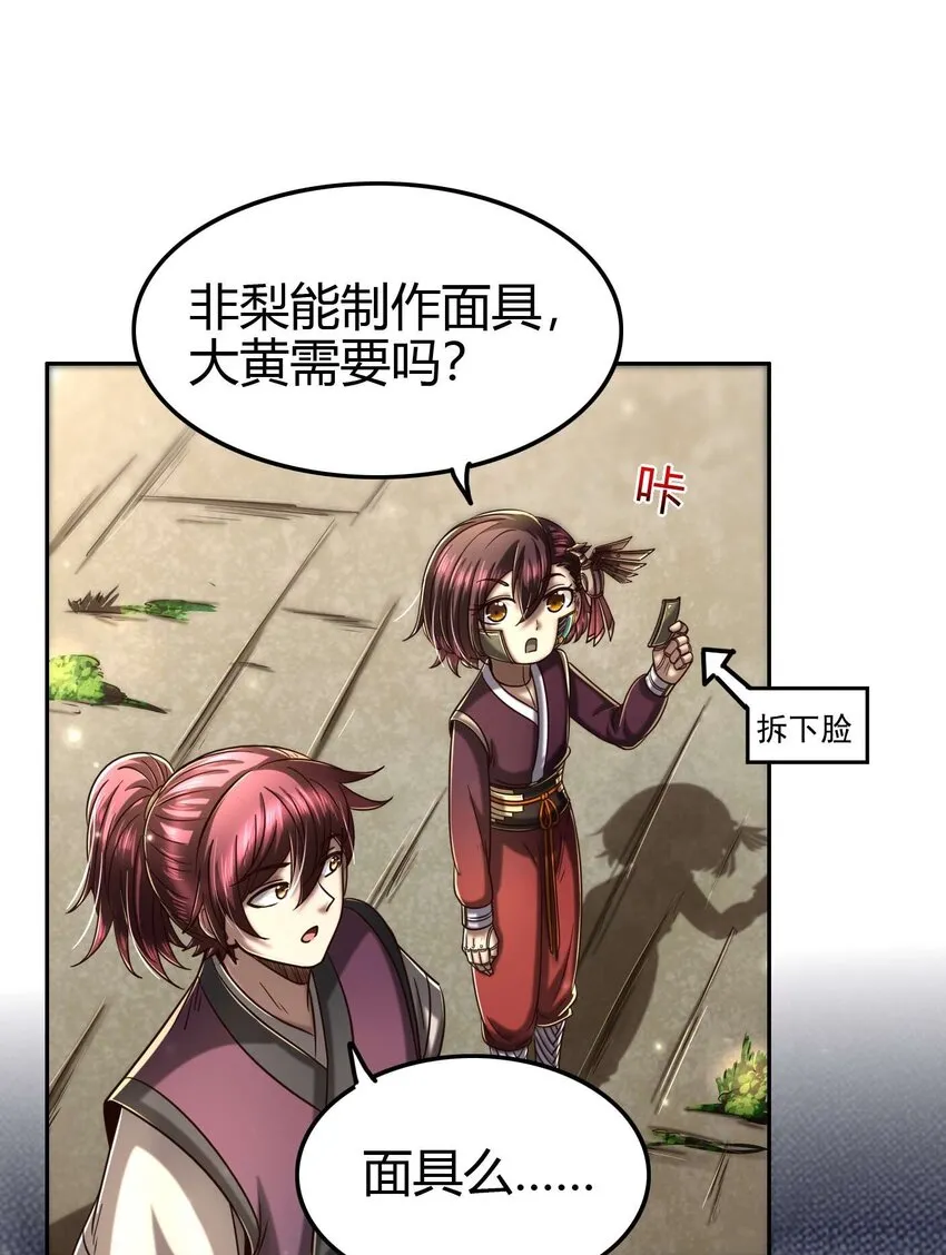 171 神识之锁 第44页
