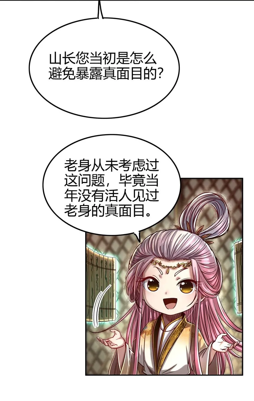 171 神识之锁 第46页