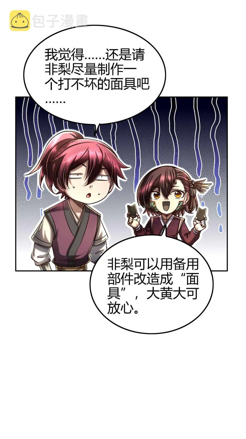 171 神识之锁 第47页