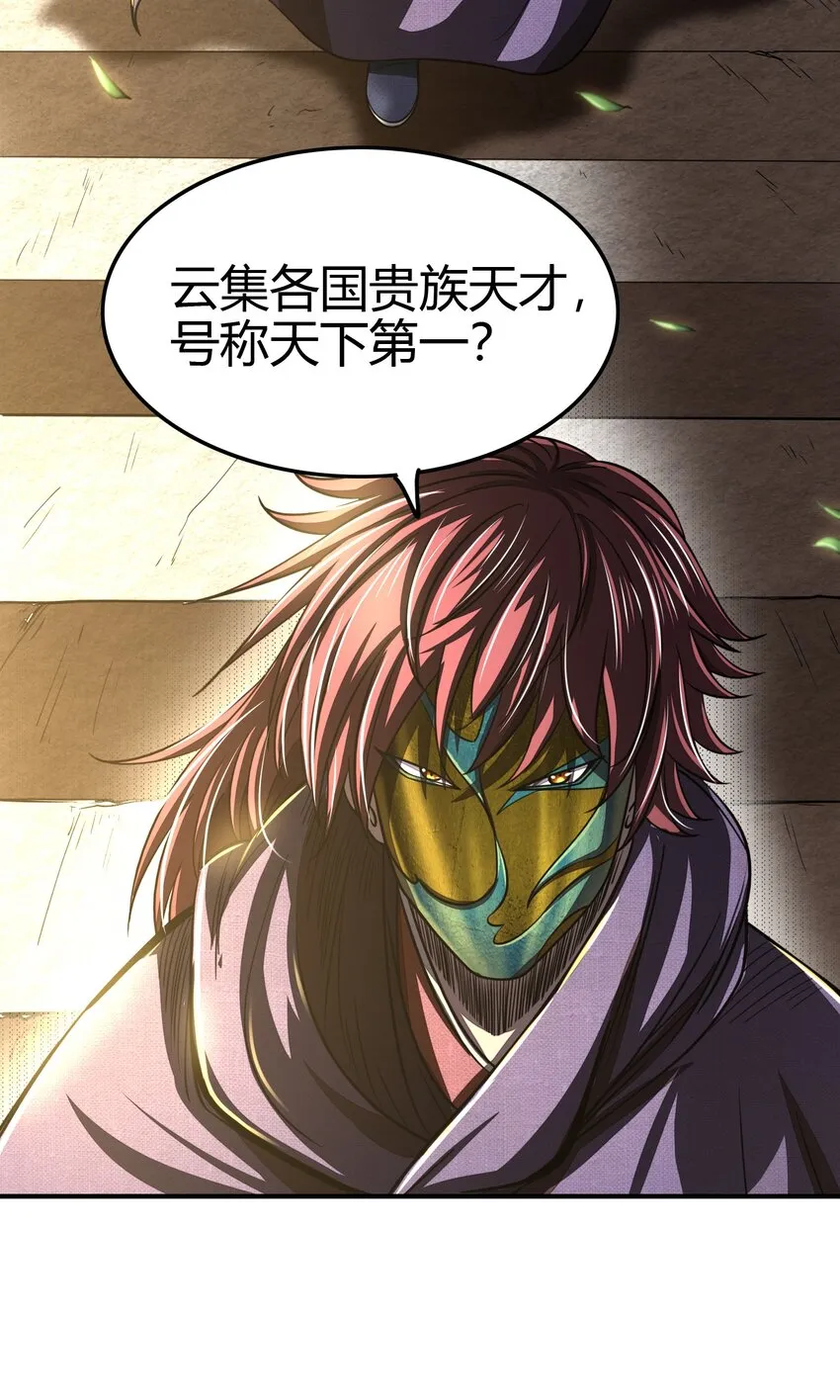 171 神识之锁 第50页