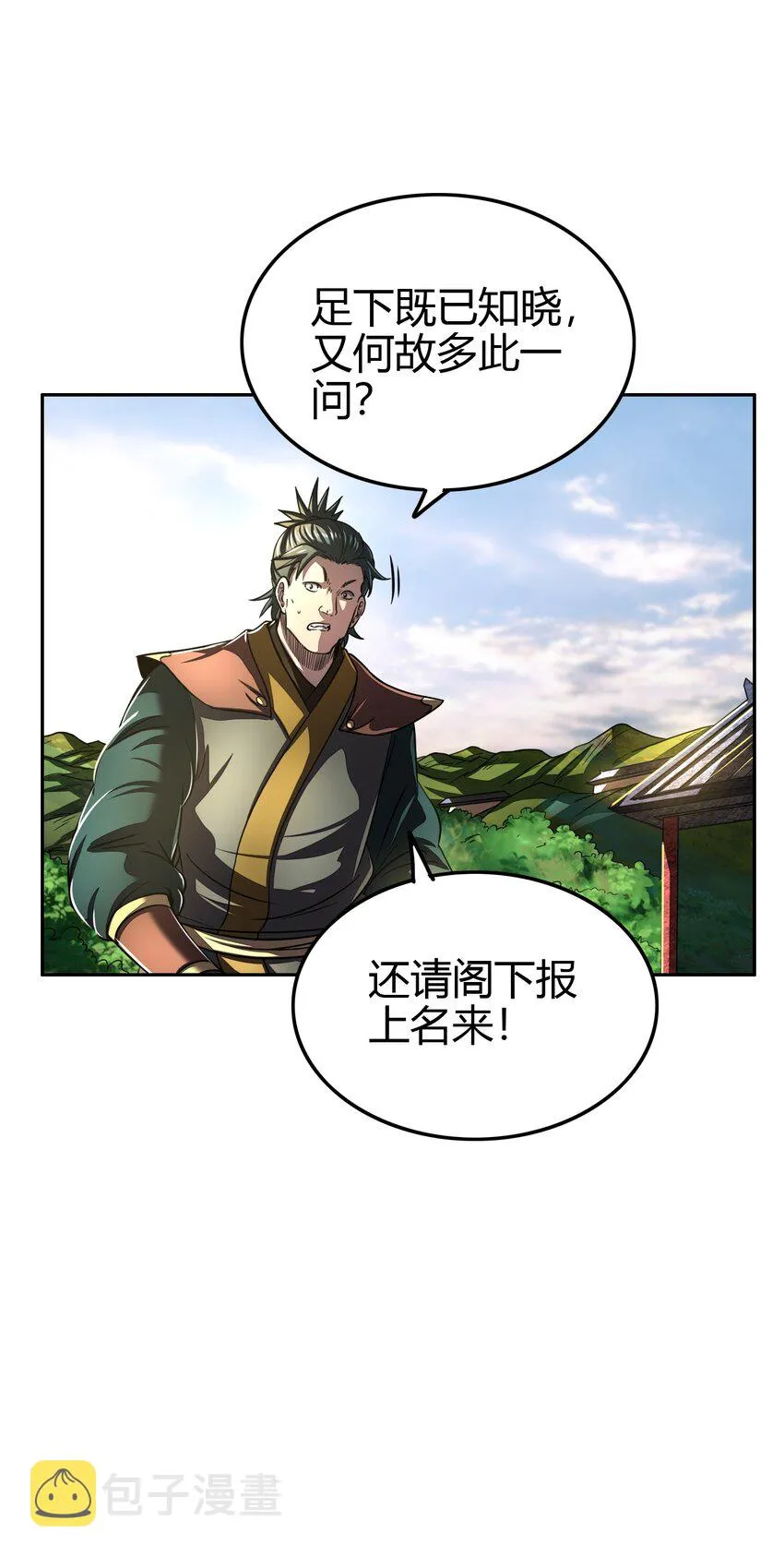 171 神识之锁 第51页