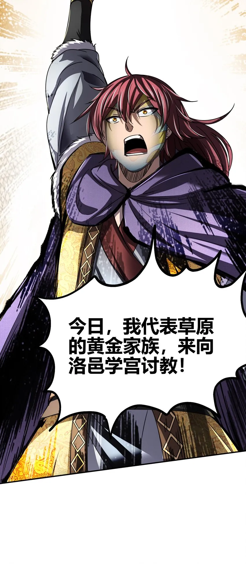 171 神识之锁 第56页