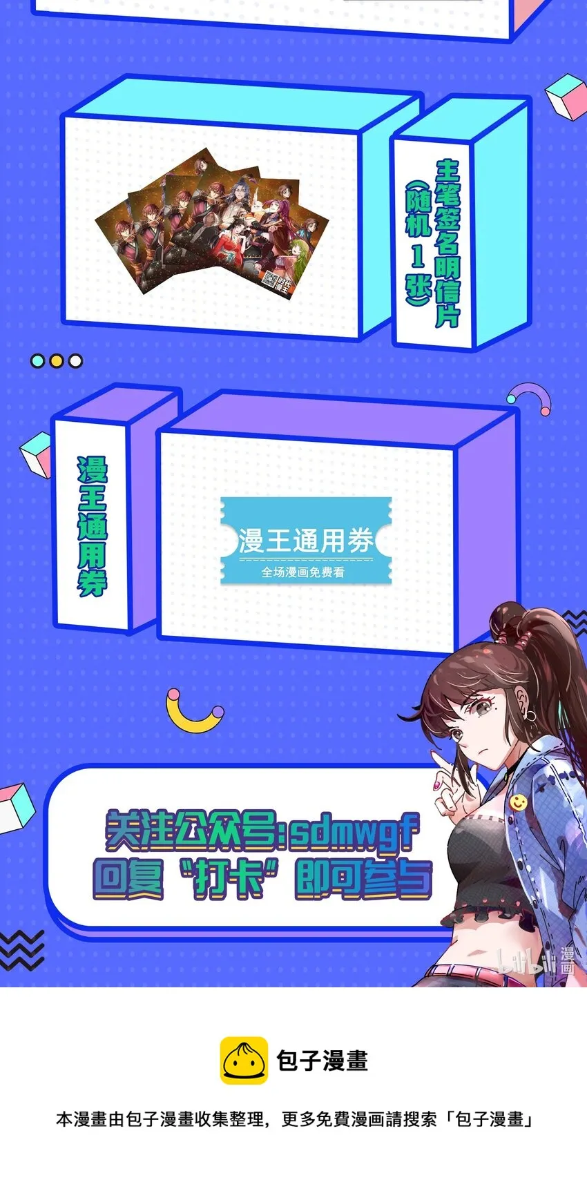 171 神识之锁 第58页