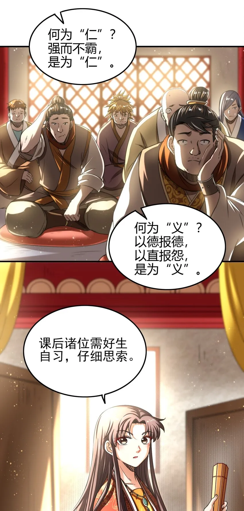 172 车轮战 第3页