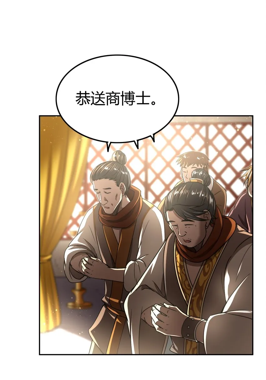 172 车轮战 第5页