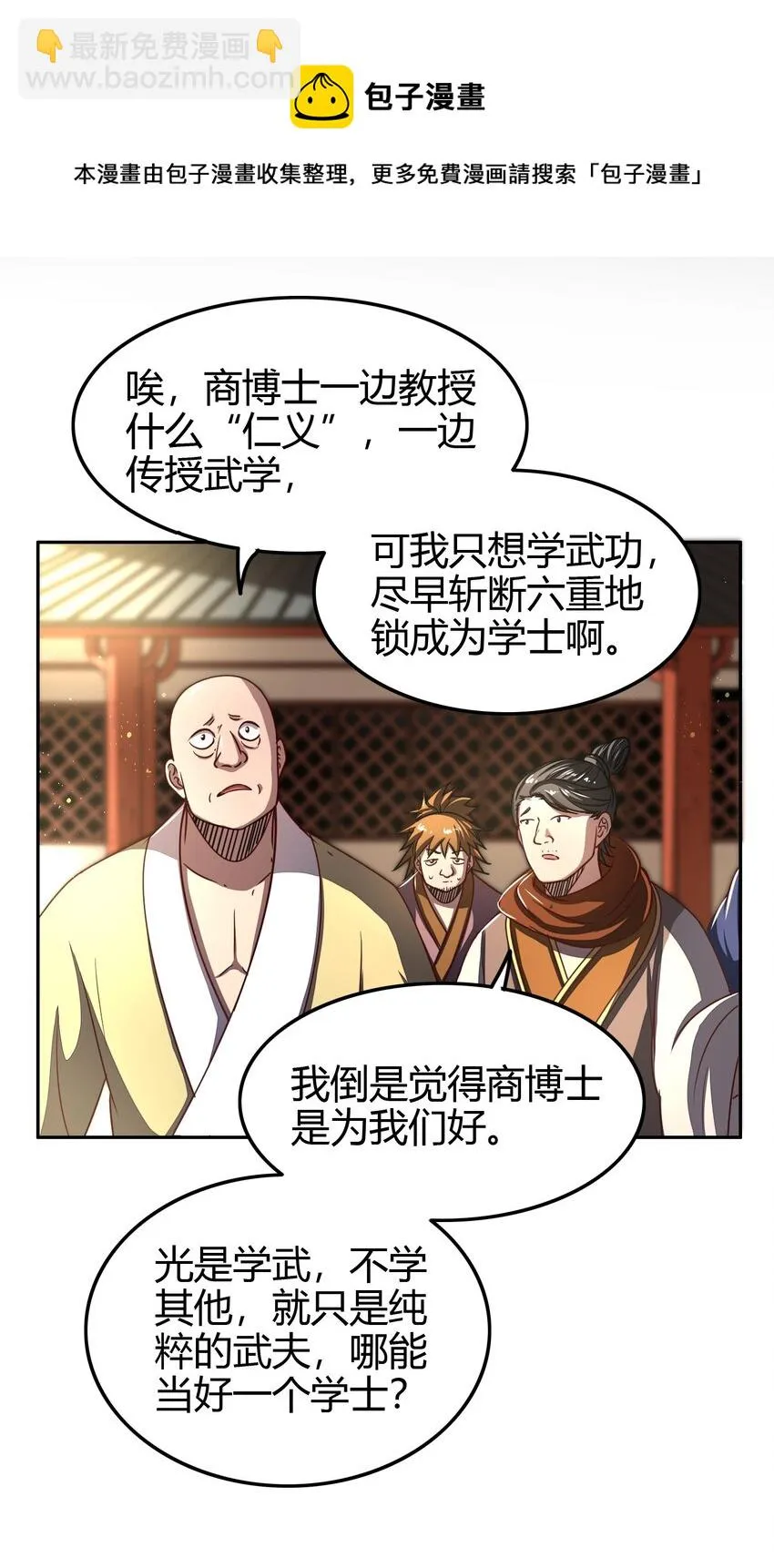 172 车轮战 第7页