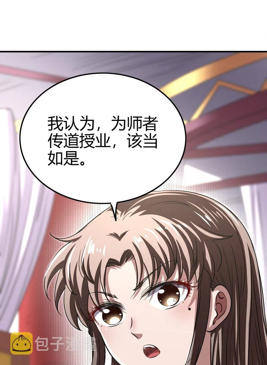 172 车轮战 第11页