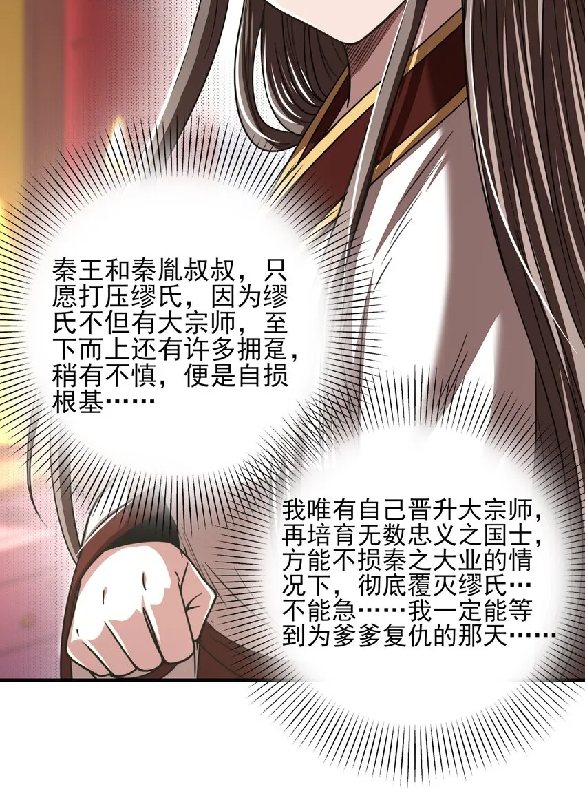 172 车轮战 第12页