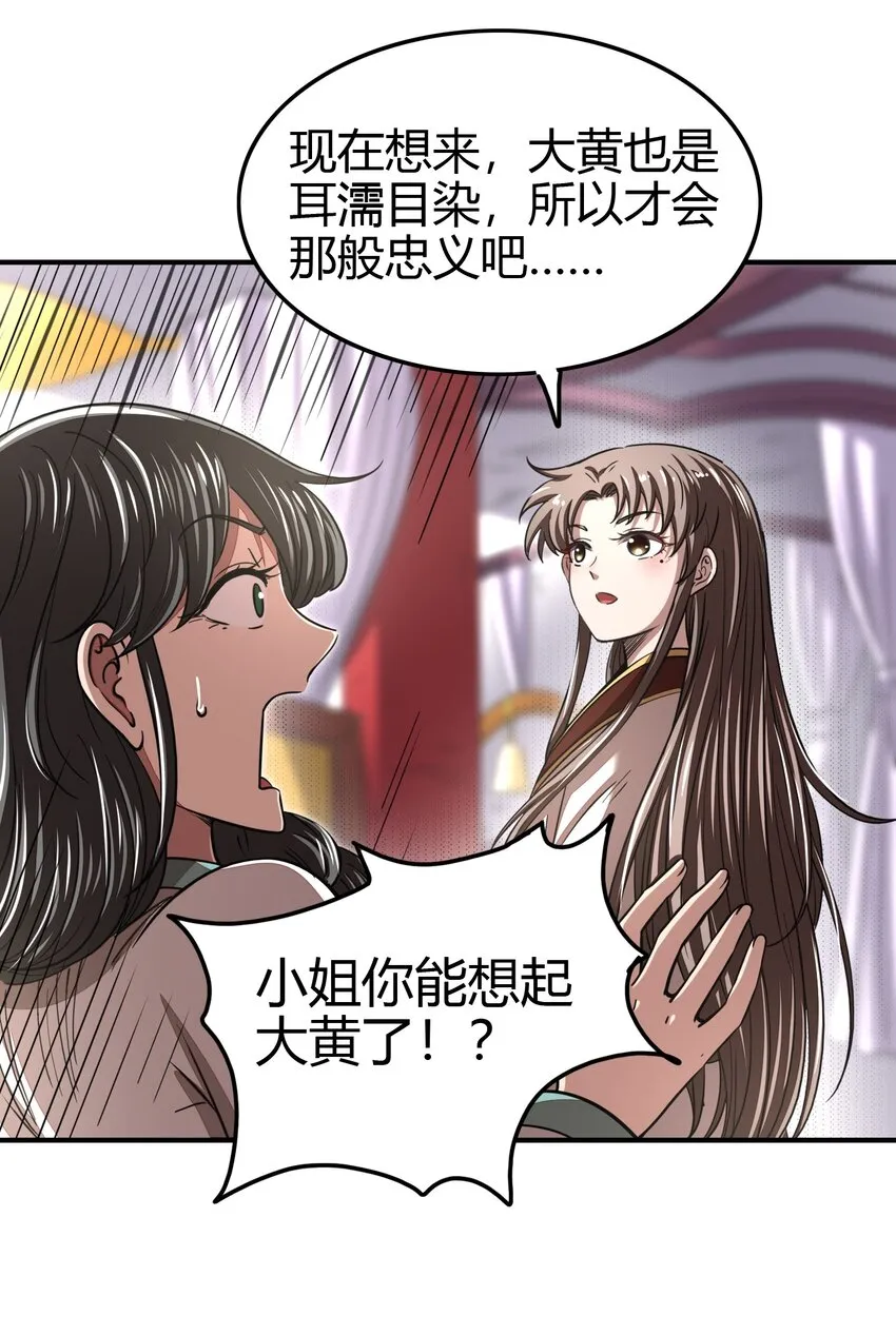 172 车轮战 第13页