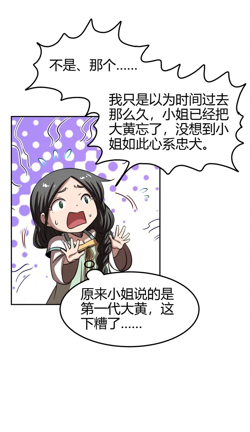 172 车轮战 第15页