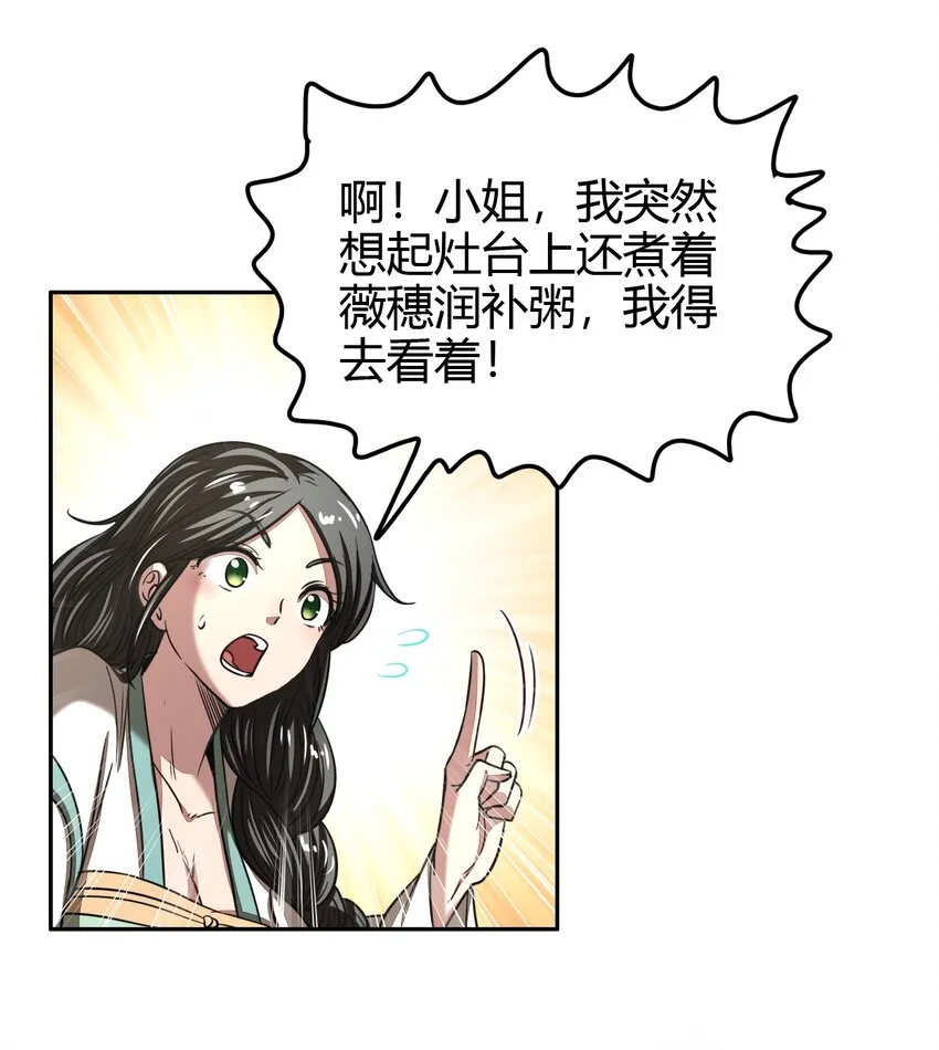 172 车轮战 第16页