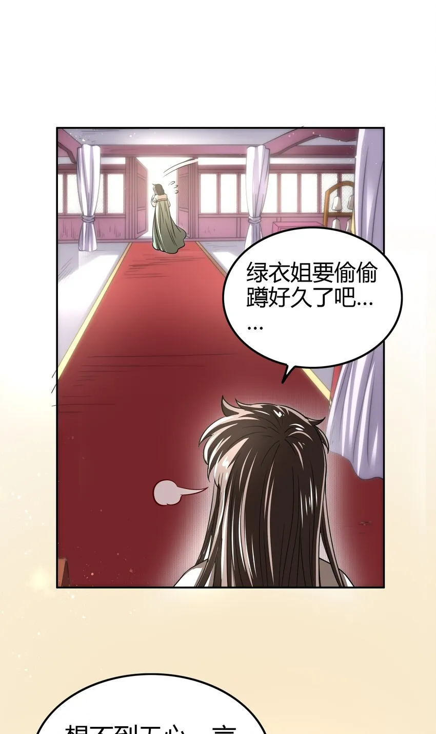 172 车轮战 第18页