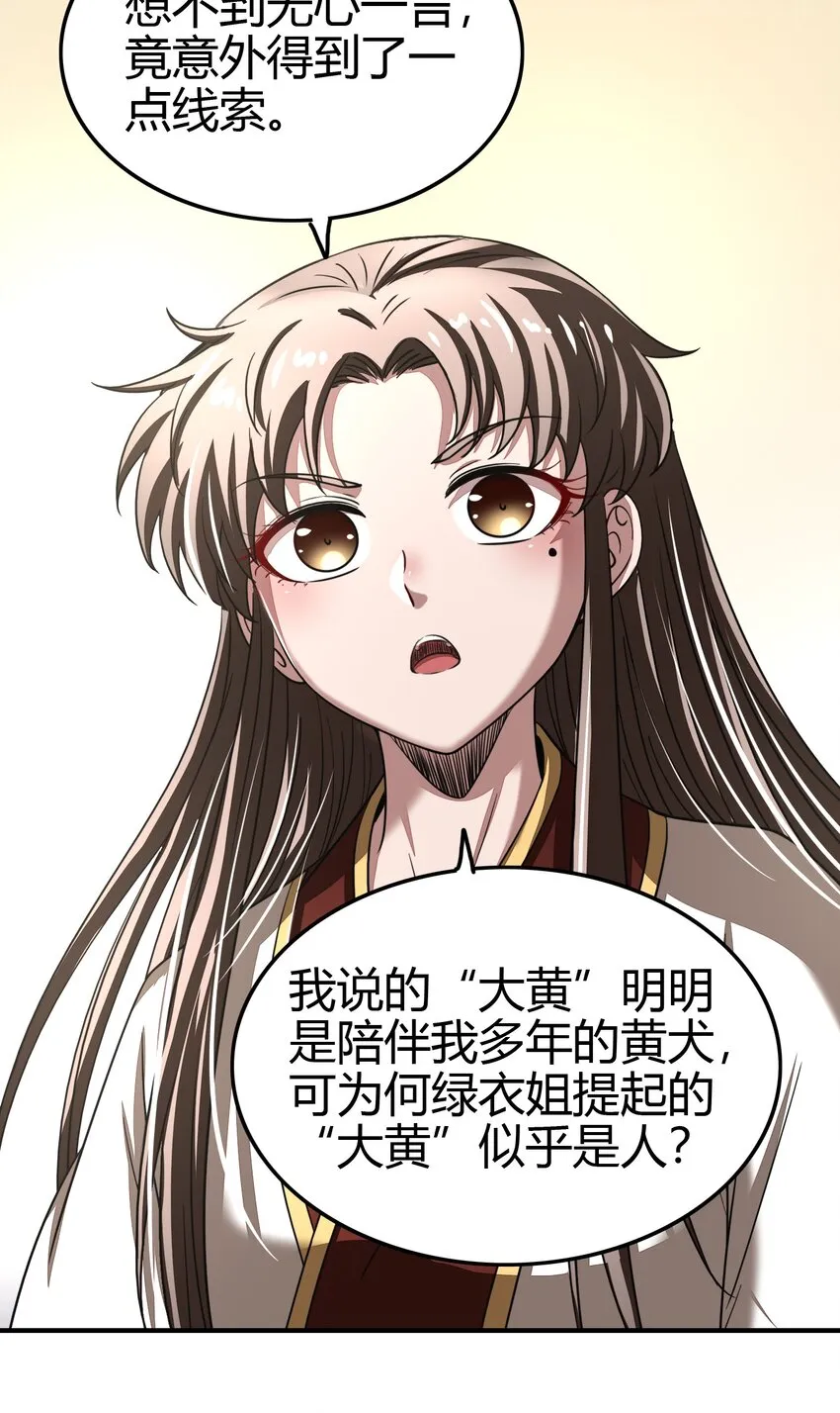 172 车轮战 第19页