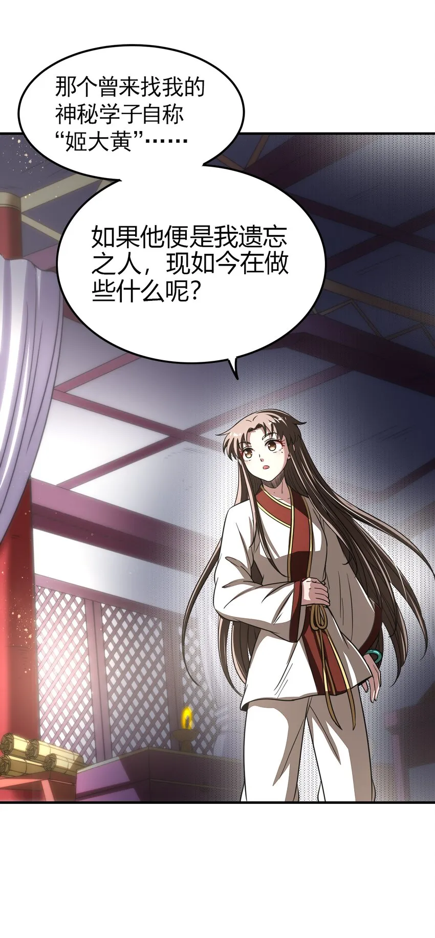 172 车轮战 第20页
