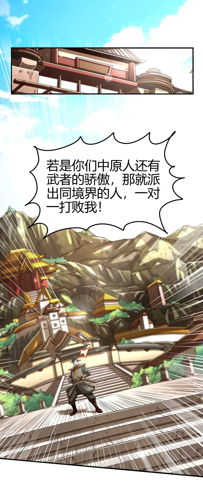 172 车轮战 第21页