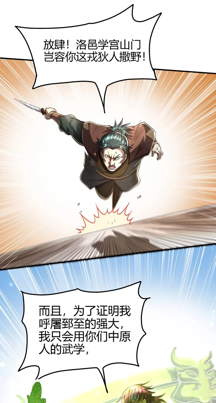 172 车轮战 第22页