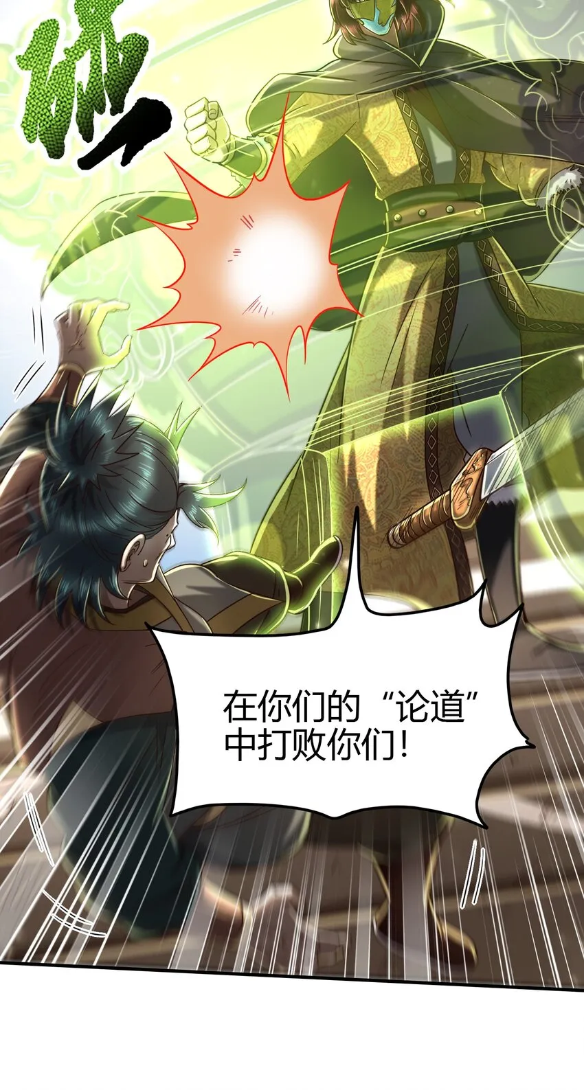 172 车轮战 第23页