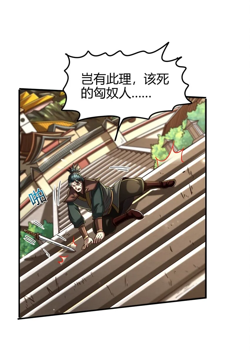 172 车轮战 第24页