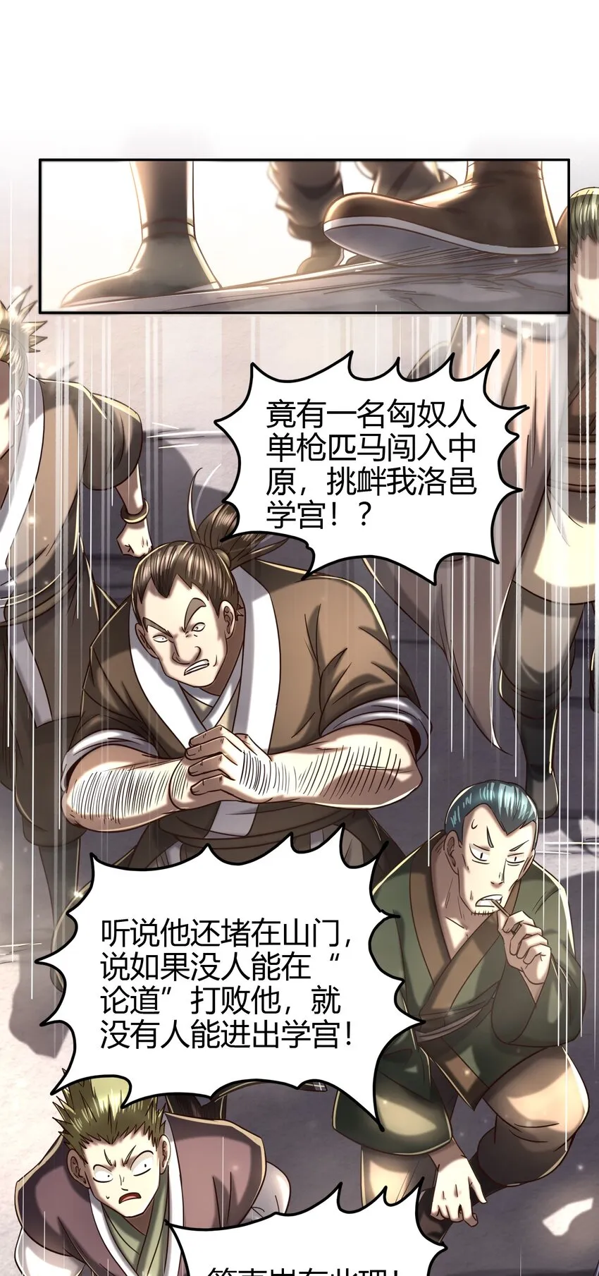 172 车轮战 第26页