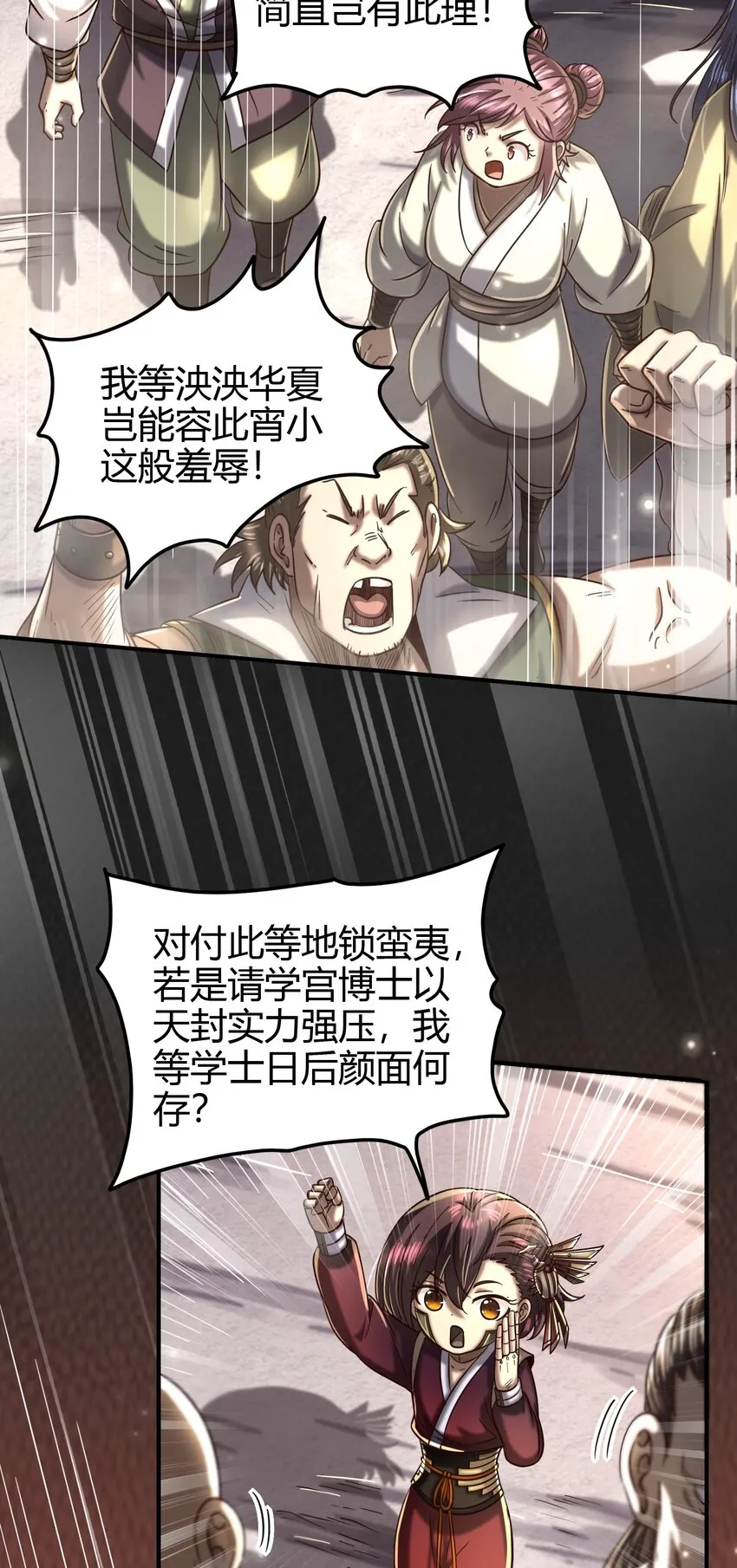 172 车轮战 第27页