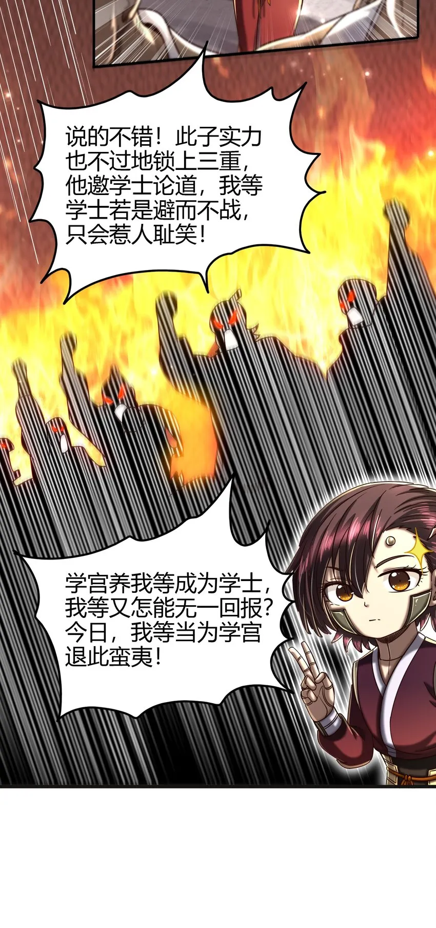 172 车轮战 第28页