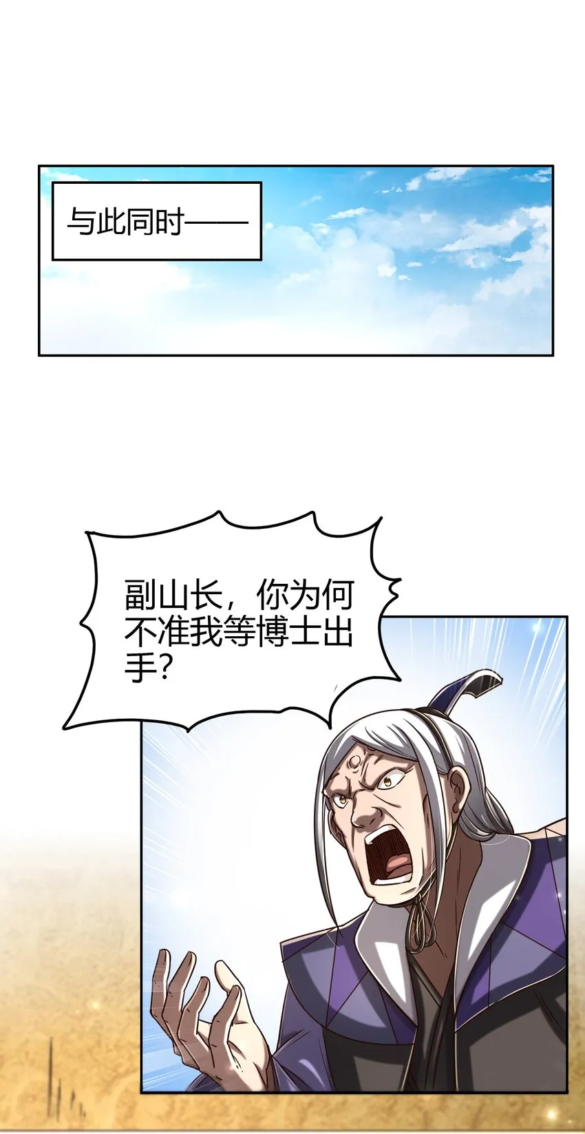 172 车轮战 第29页
