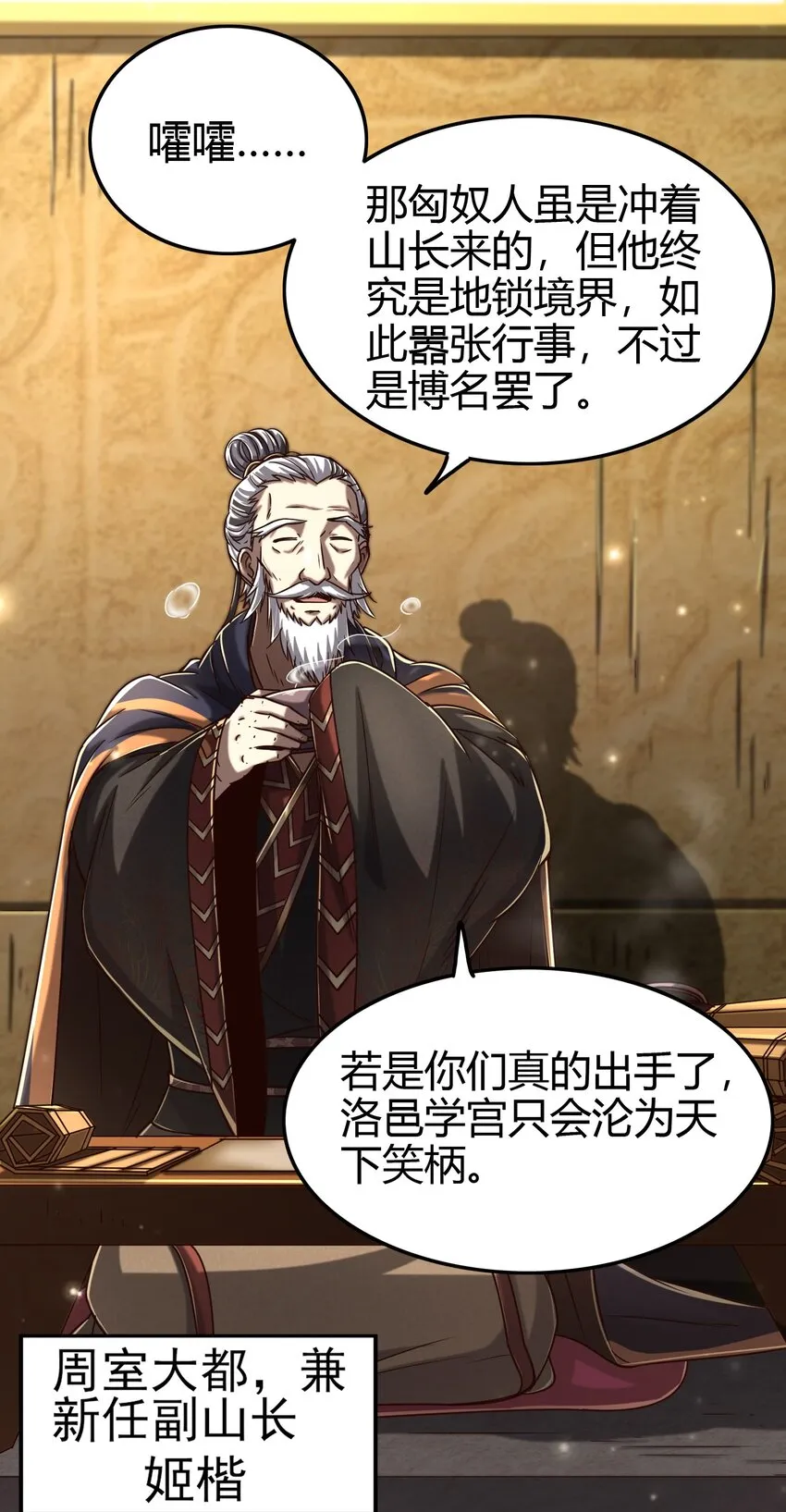 172 车轮战 第30页