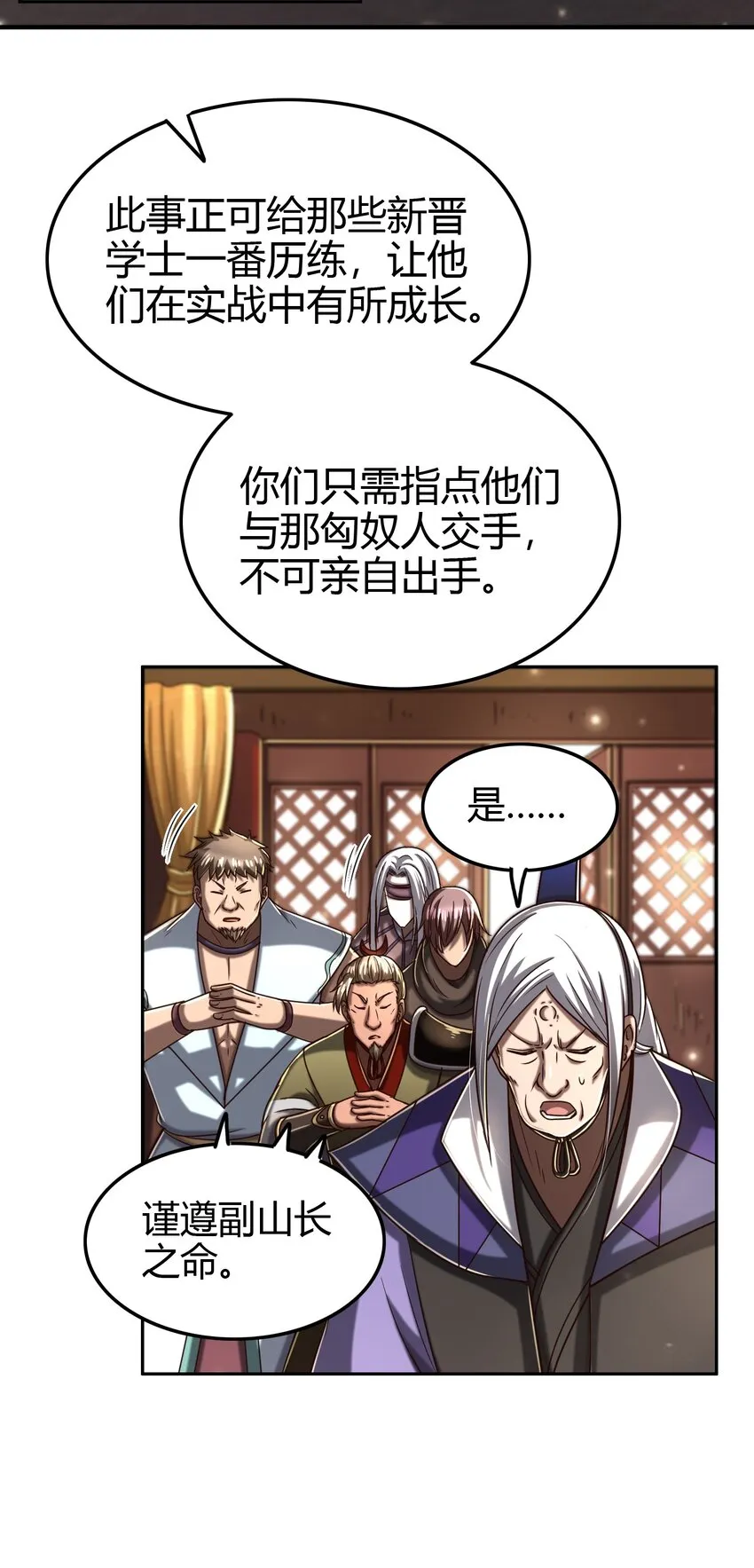 172 车轮战 第31页