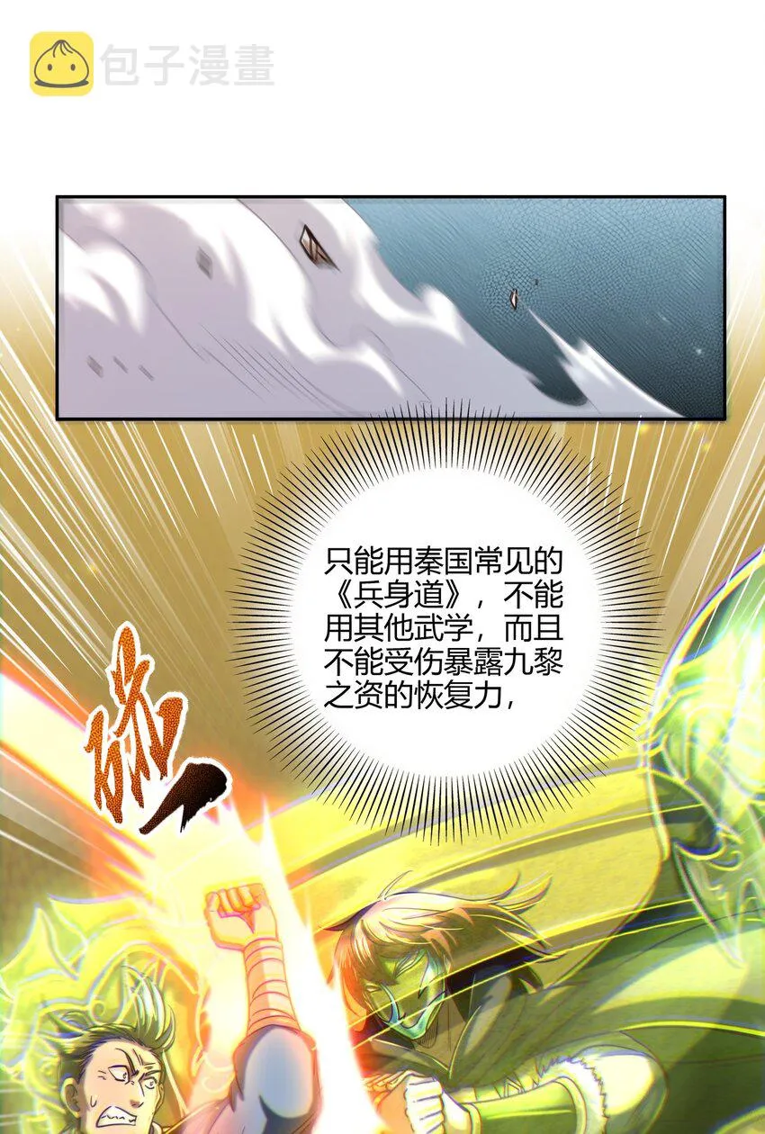172 车轮战 第32页
