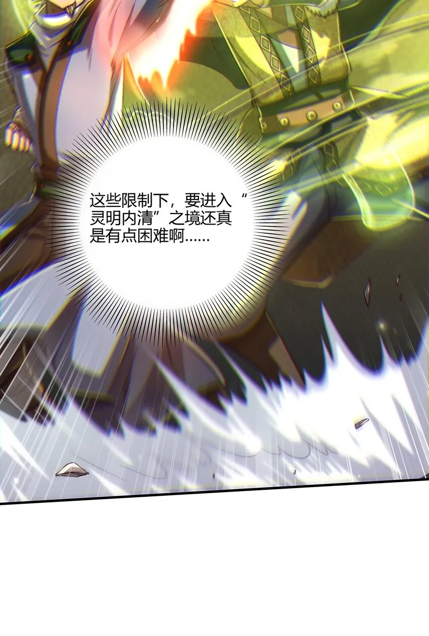 172 车轮战 第33页