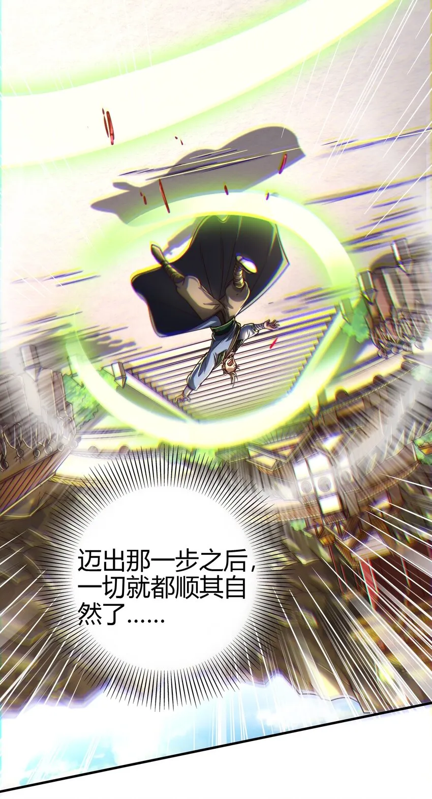 172 车轮战 第36页