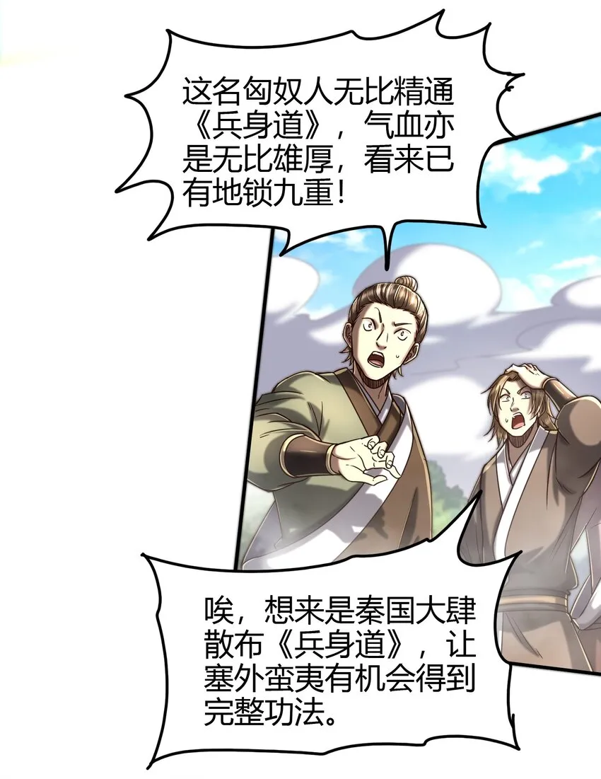 172 车轮战 第37页