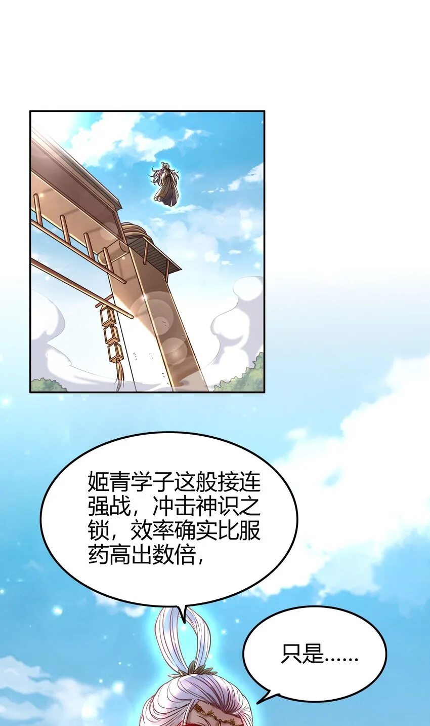 172 车轮战 第40页