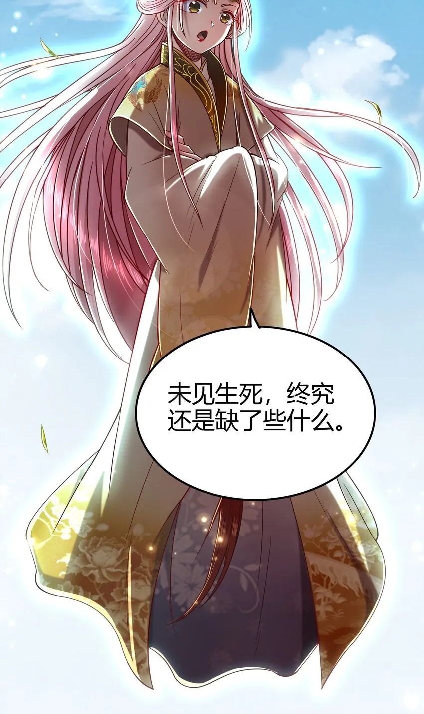 172 车轮战 第41页
