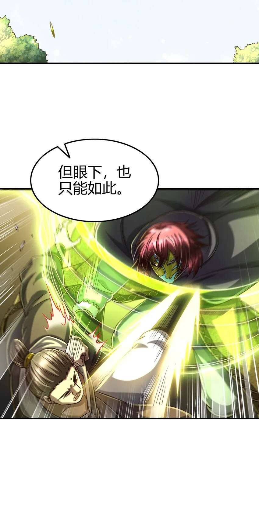 172 车轮战 第42页