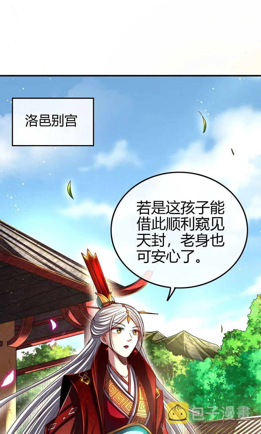 172 车轮战 第43页