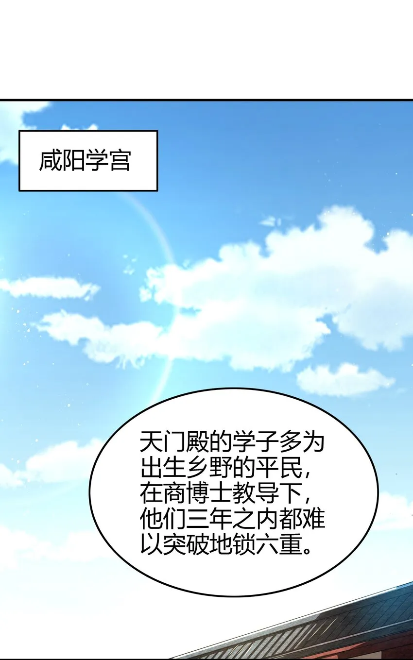 172 车轮战 第47页