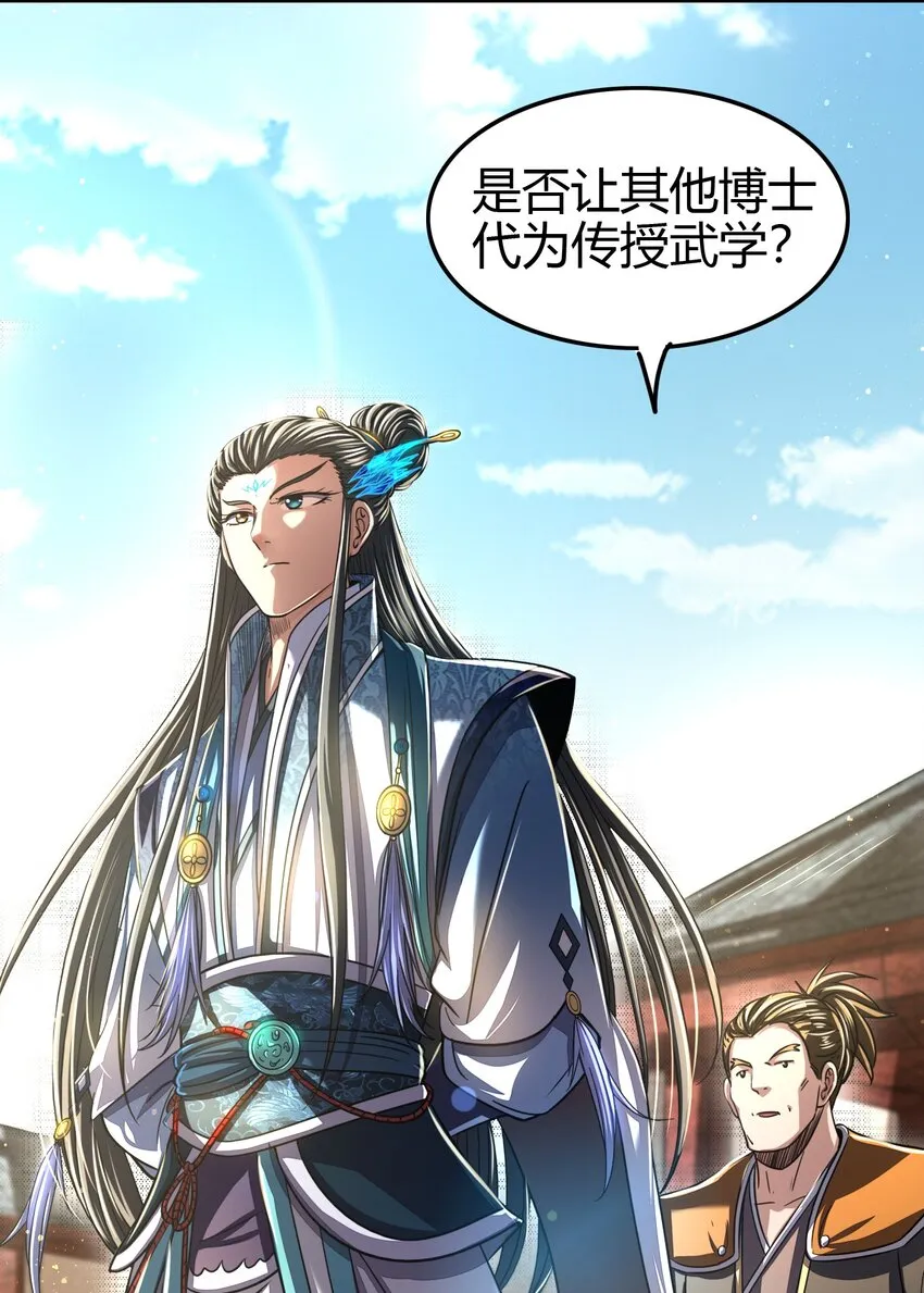 172 车轮战 第48页