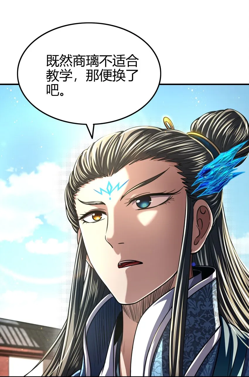 172 车轮战 第50页